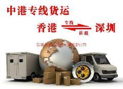 浙江金华到香港的货运专线货代厂家|供应商|公司_一呼百应移动站